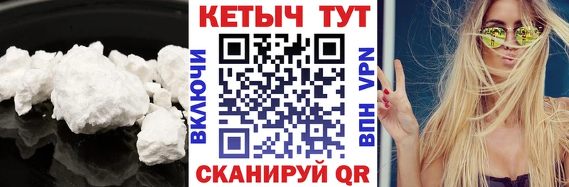 Кетамин VHQ  Купить  Колпашево 