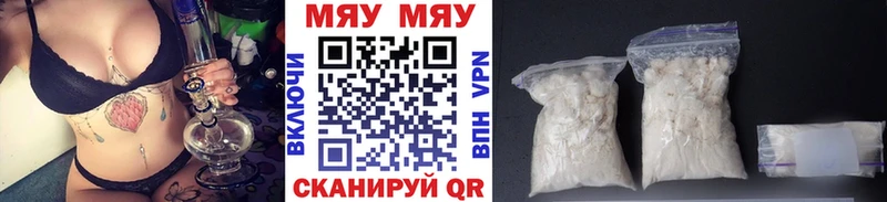 Мефедрон кристаллы Колпашево